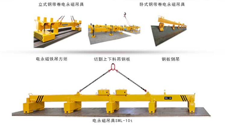 钢板专用吊具