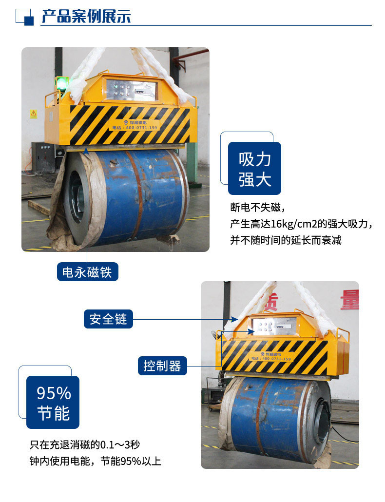 卧式钢带卷磁力吊展示