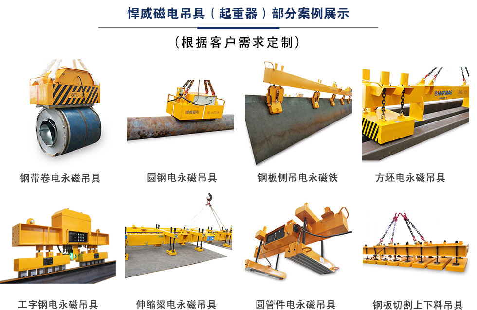 电永磁吊具吸盘案例